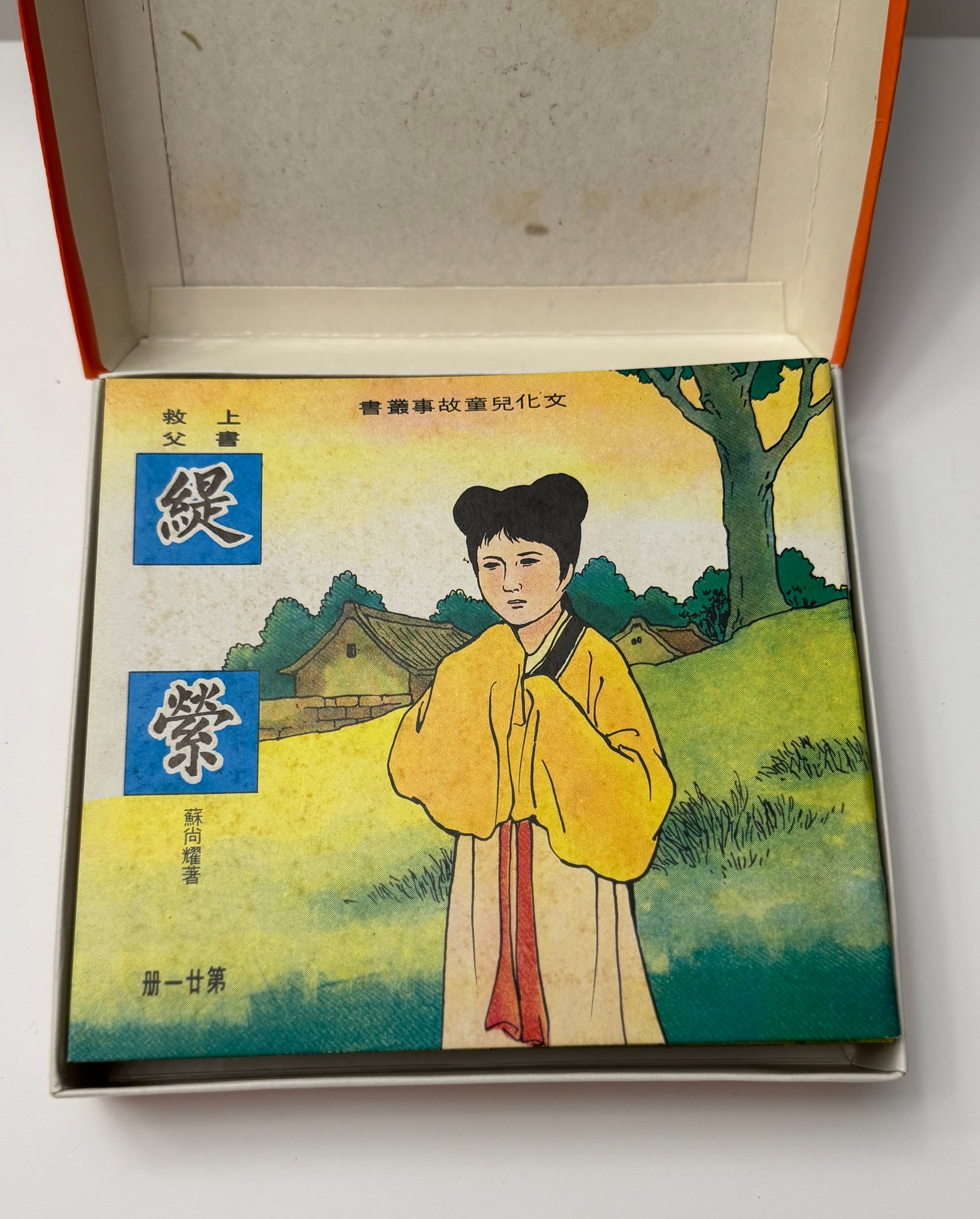 许曾背负了